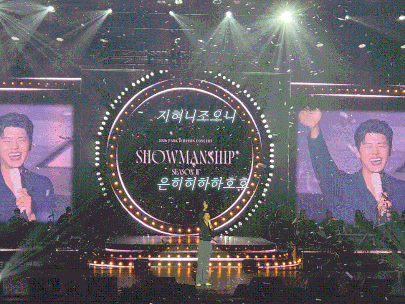 박지현 콘서트 부산 쇼맨쉽2 엔돌핀 가족 총출동후기