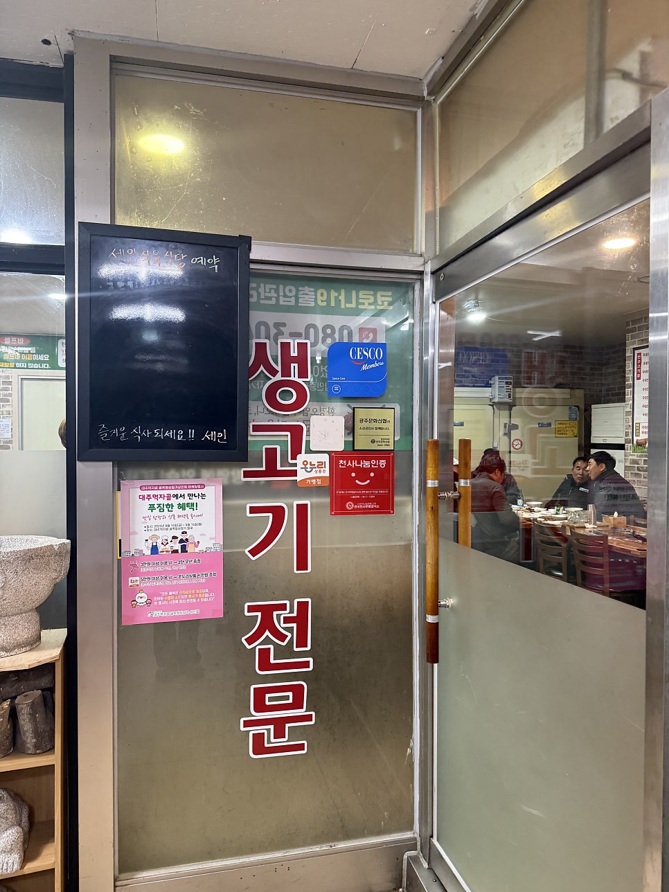 세인식육식당 사진 3