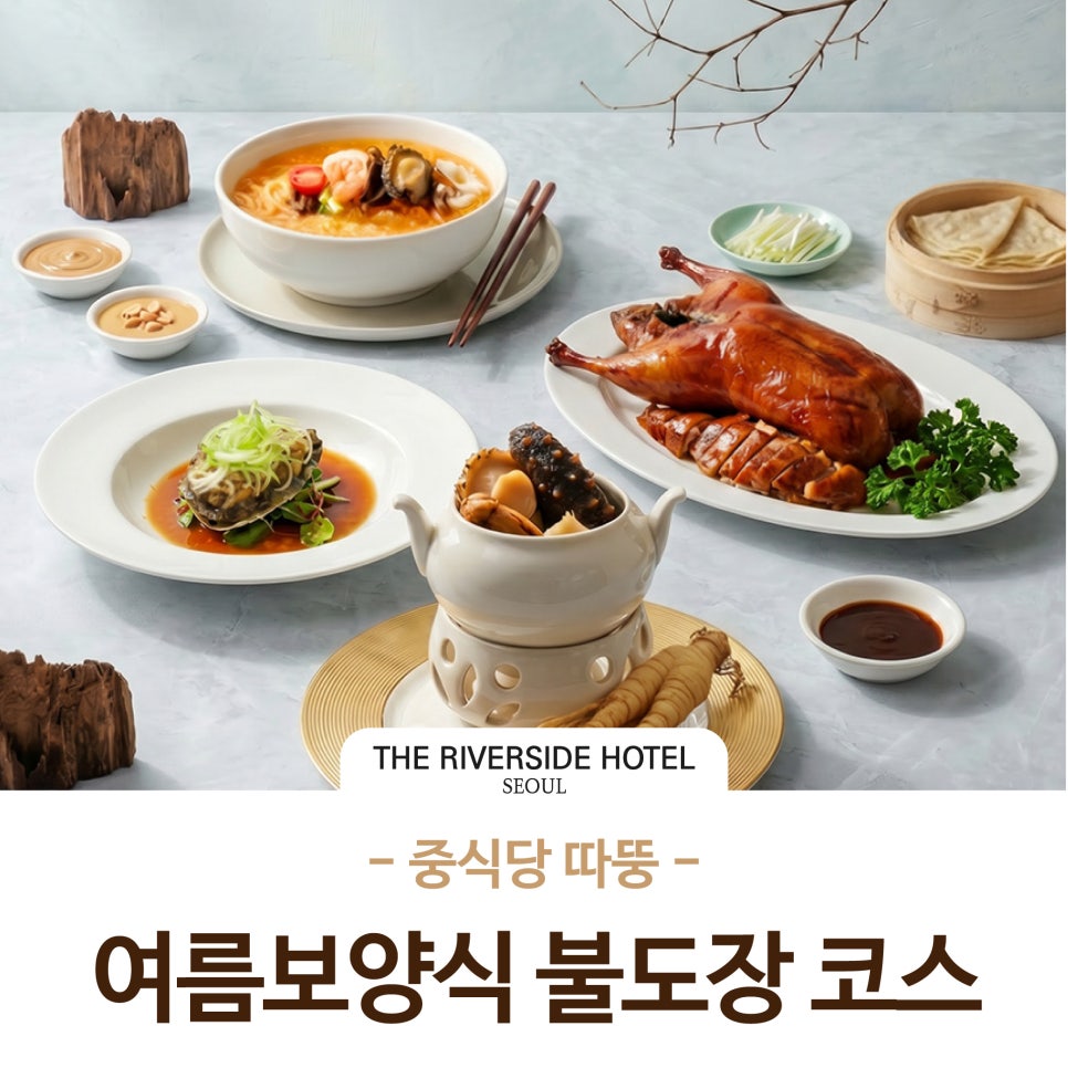 더 리버사이드 호텔 중식당 따뚱 사진 4