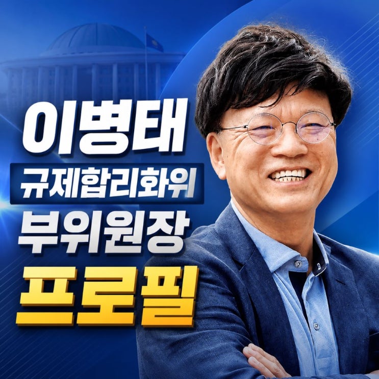 이병태 부위원장 프로필, <b>청와대 사퇴권고</b>와 5·18 발언 논란