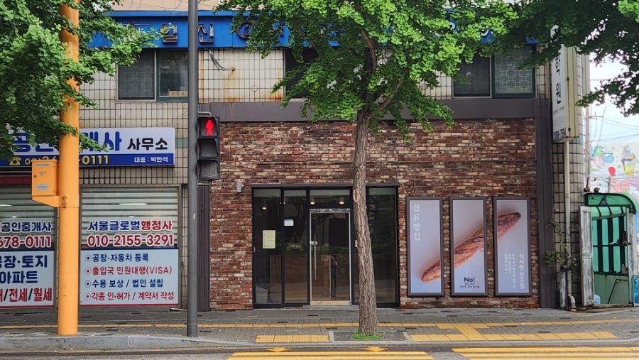 선유빵집 사진 1