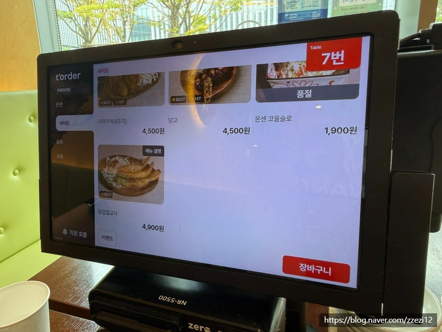 온센 과천점 사진 6