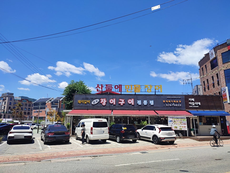 산들에농원 민물장어 사진 1