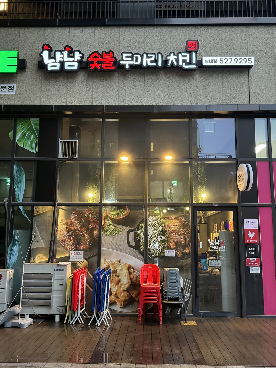 냠냠숯불두마리치킨 남양주별내점 사진 2