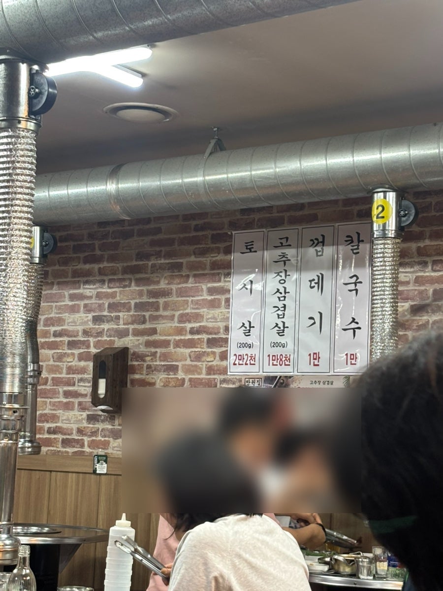 만원집 사진 2