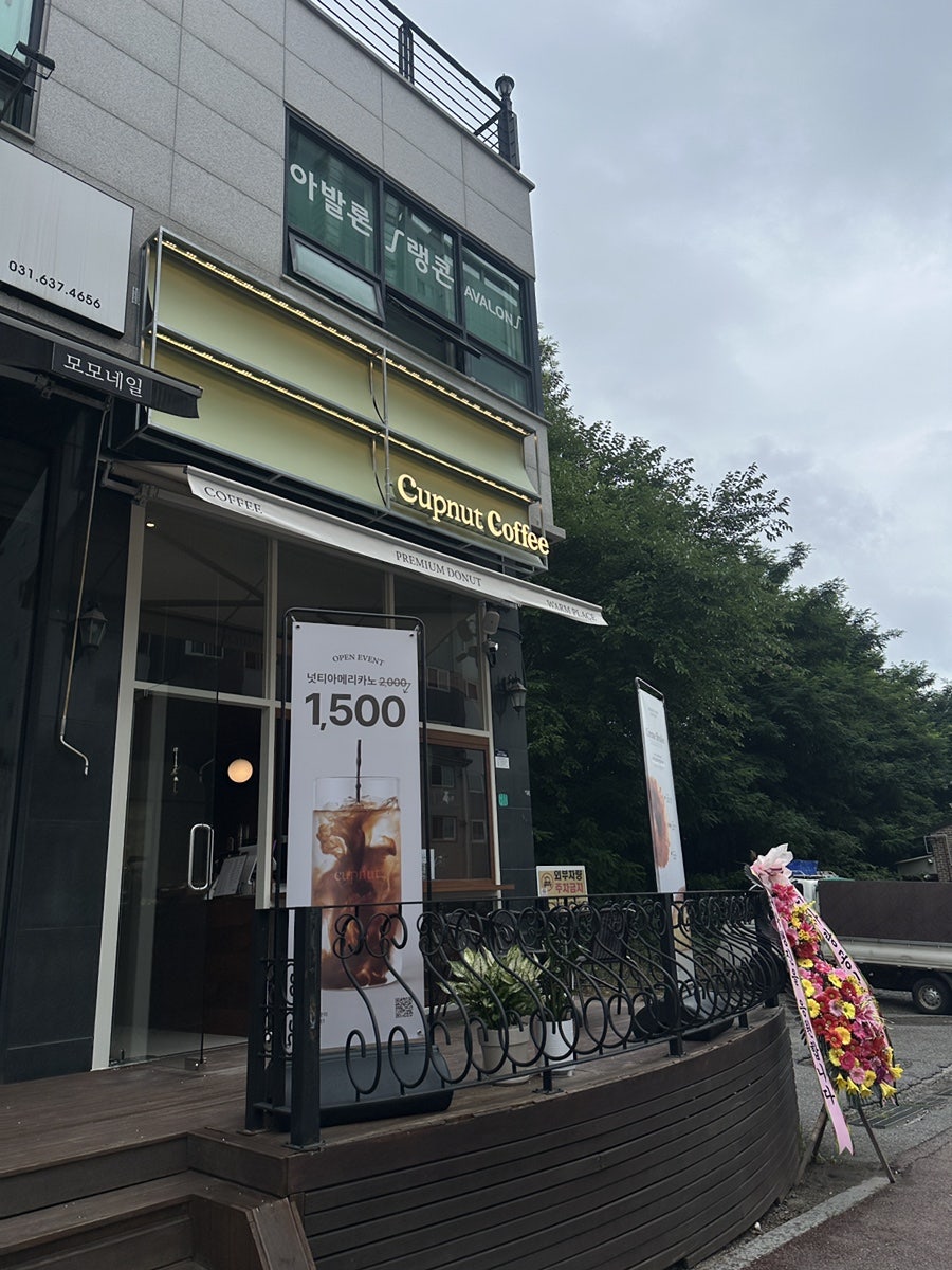 컵넛 이천갈산점 사진 1