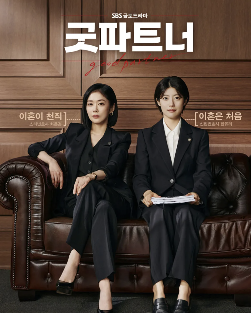 굿파트너2 방영 예정! 장나라 김혜윤 신작 드라마 기대작 추천 (2026 하반기 기대작 총정리)