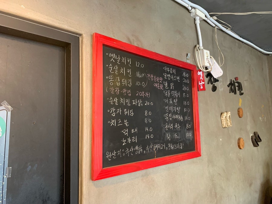 윤사부치킨 망원점 사진 3