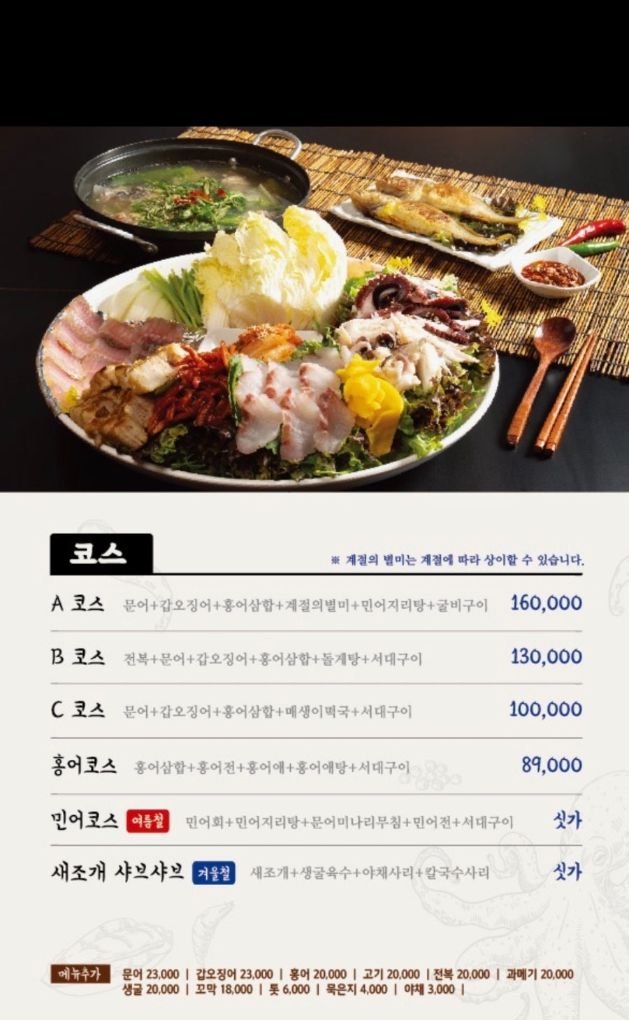 남도술상 봉담점 사진 4