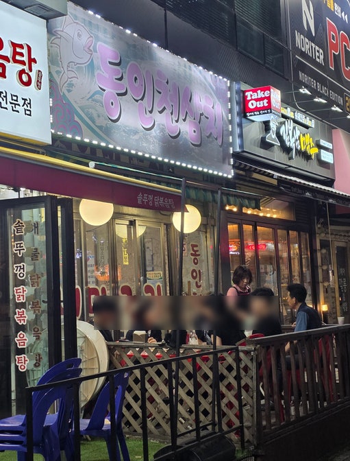 동인천삼치 사진 2