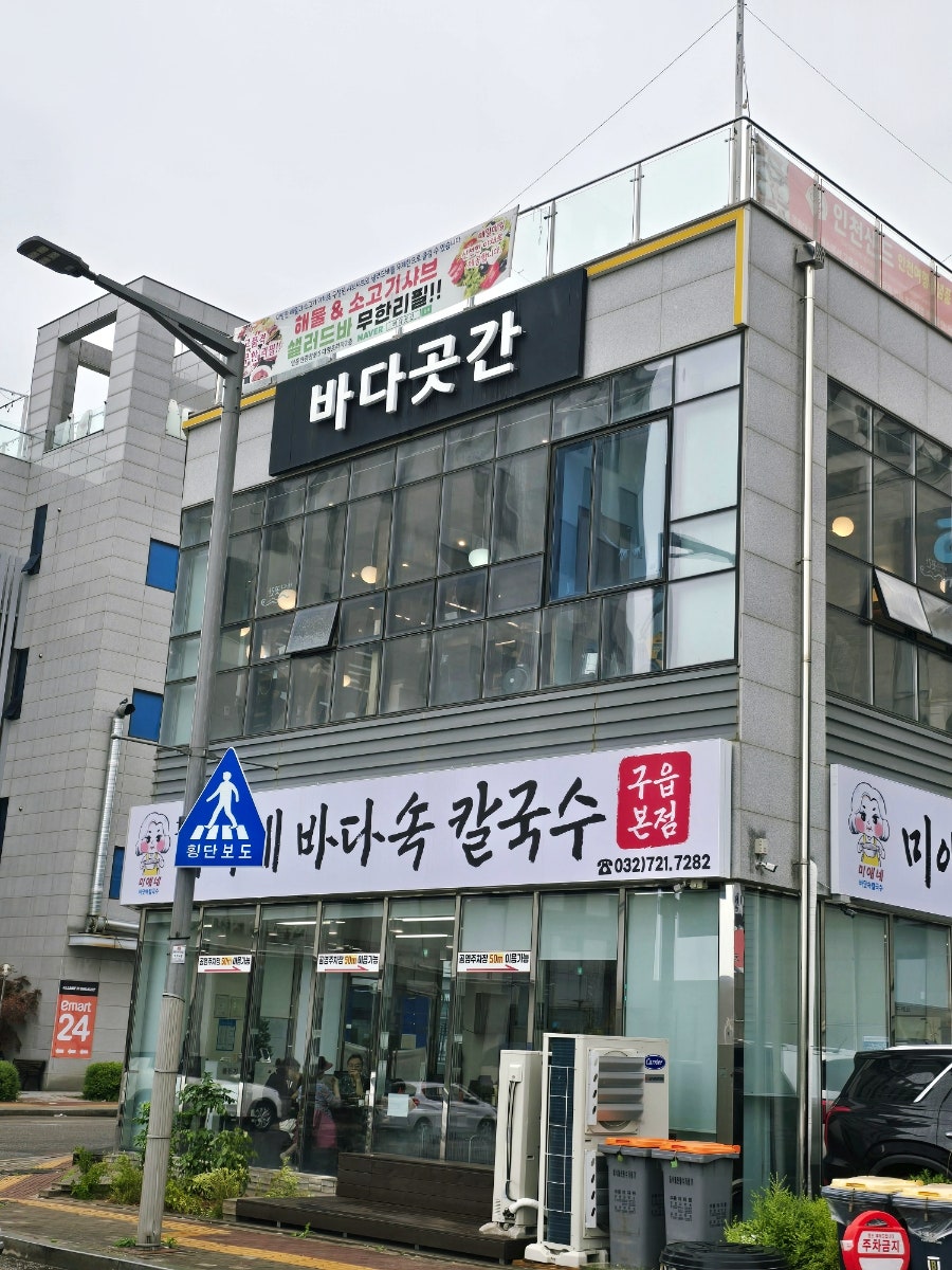 바다곳간 사진 2