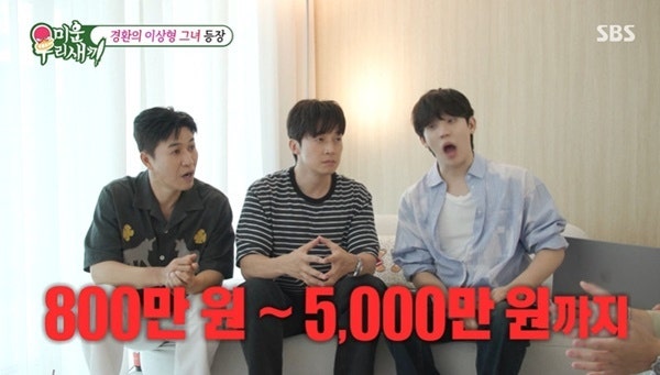 허경환도 경악한 결정사 가입비 5천만 원, 결혼 시장의 '희소성'이 만든 서글픈 현실