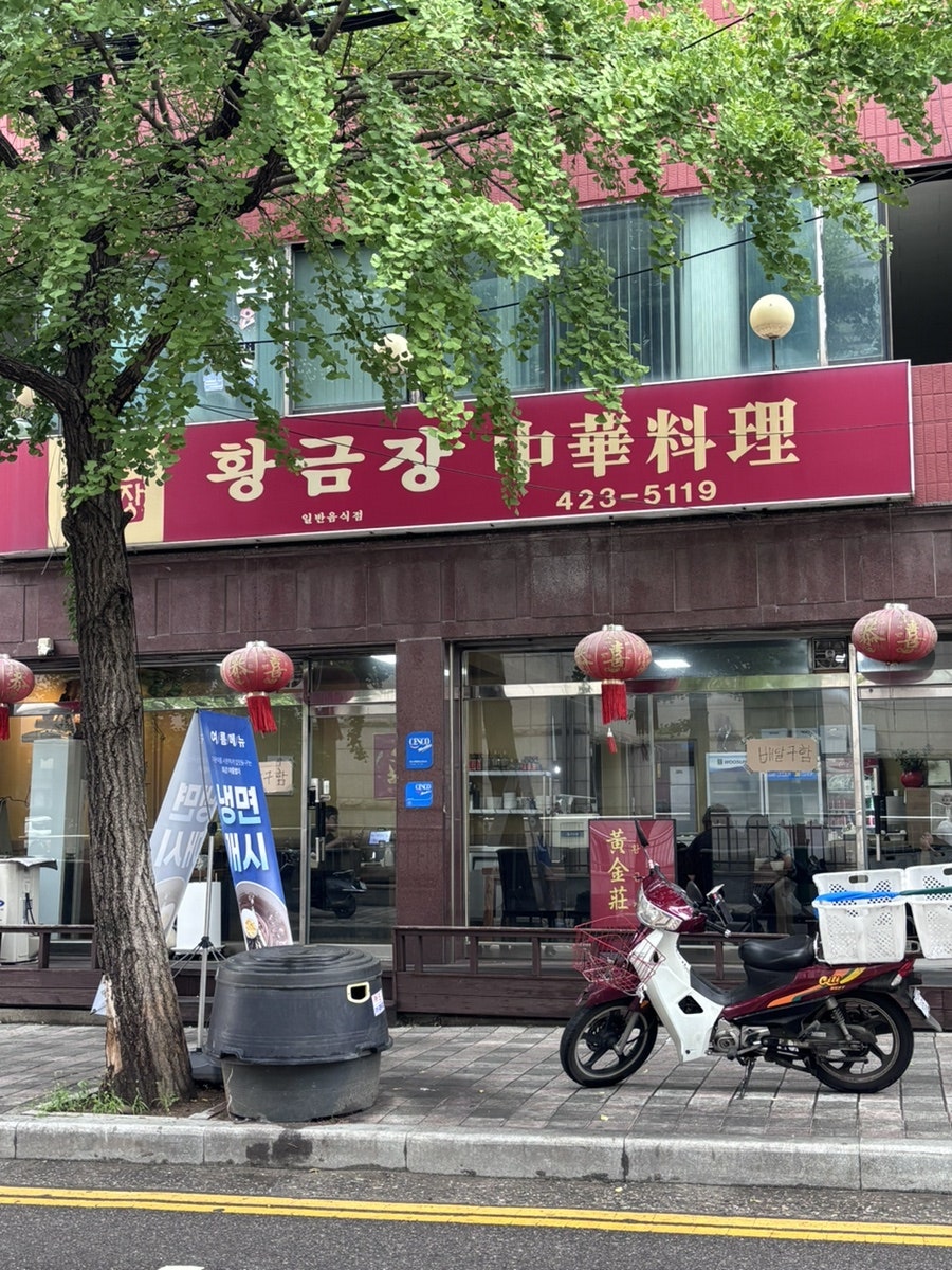 황금장 사진 2