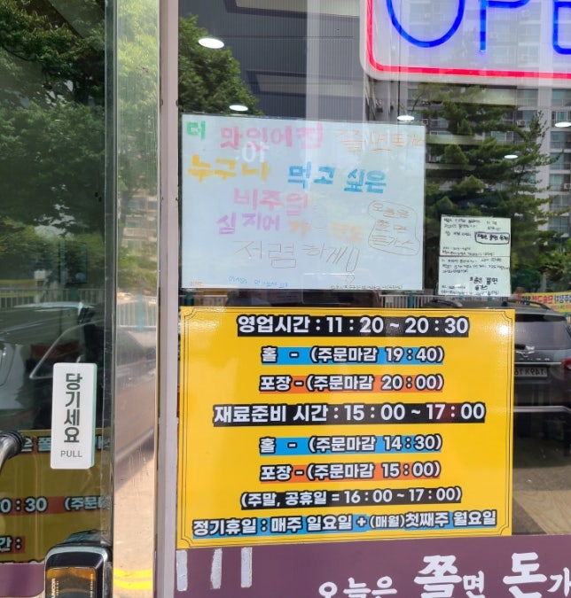 오늘은쫄면돈가스 사진 4
