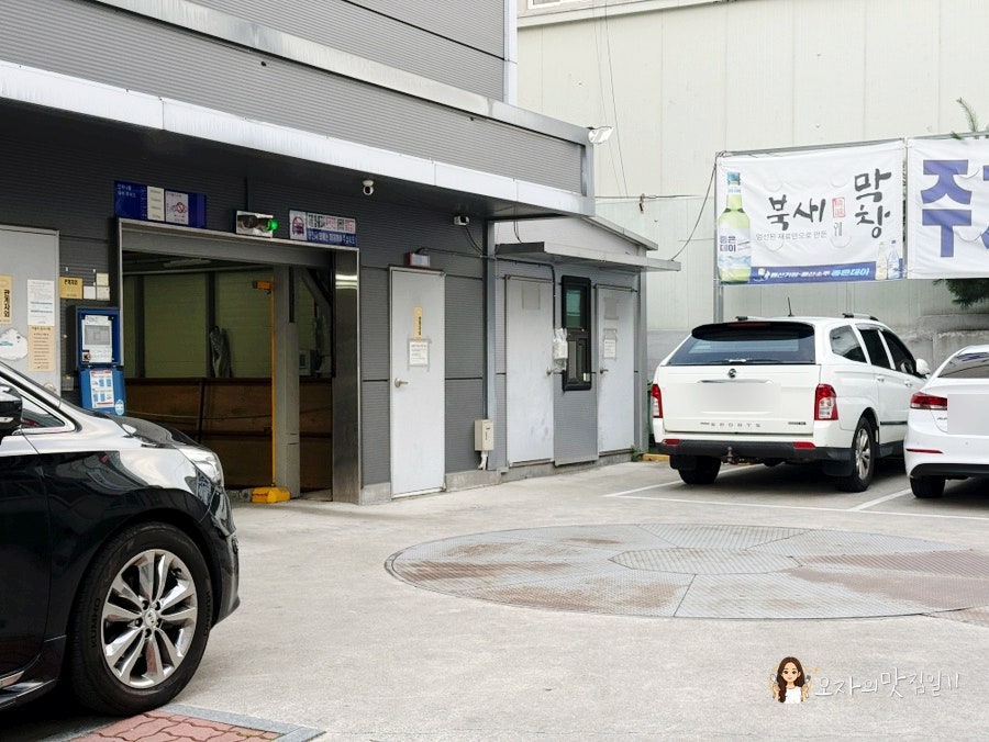 북새막창 사진 4