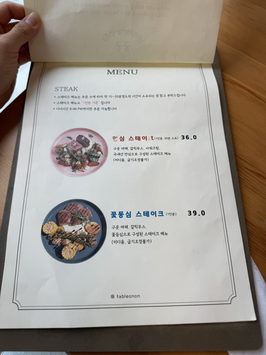 온온 사진 6