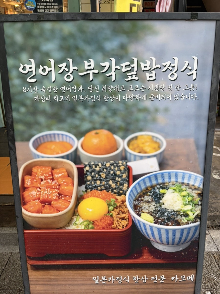 카모메 한양대점 사진 6