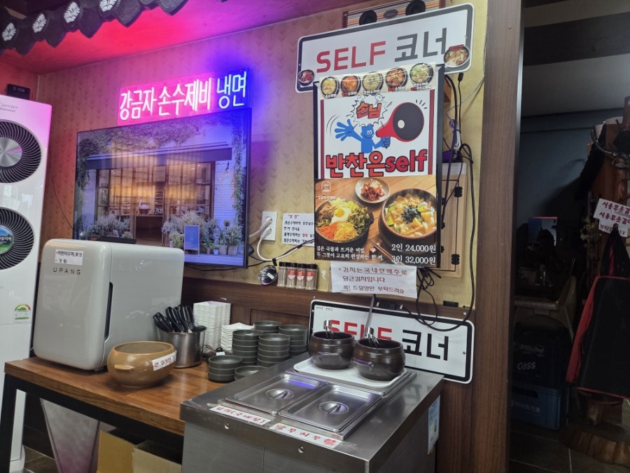 강금자손수제비 본점 사진 5