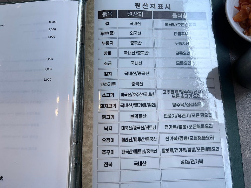 랑만쇼우 사진 6