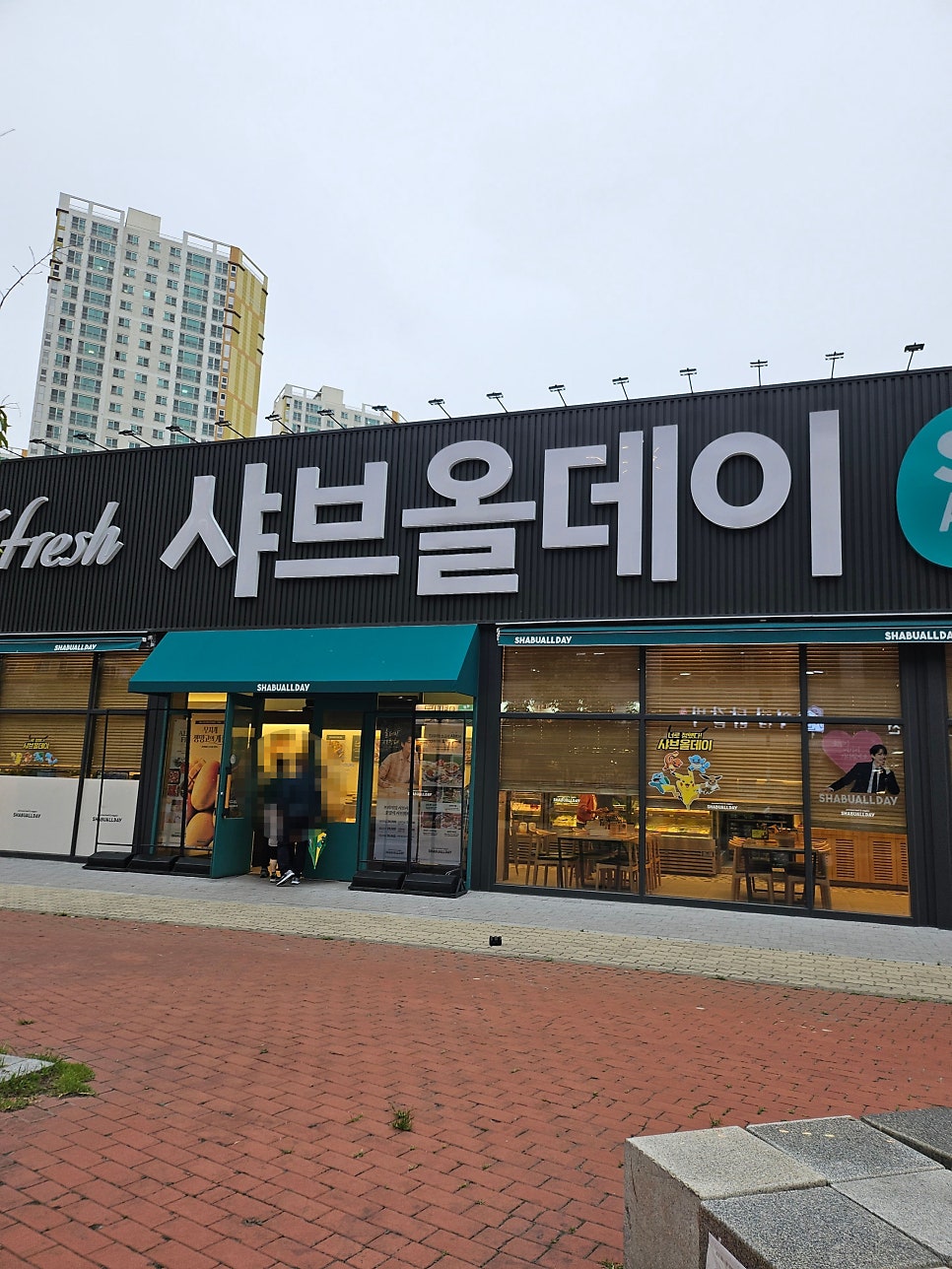 Syabeuoldei Jinhaeyongwonjeom photo 2