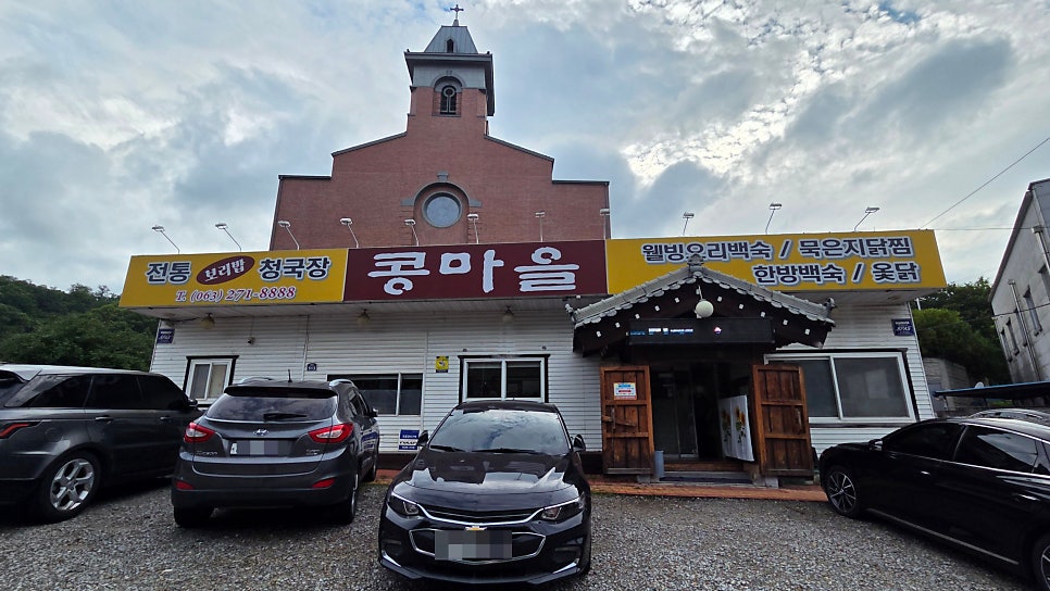 Kongmaeul photo 2