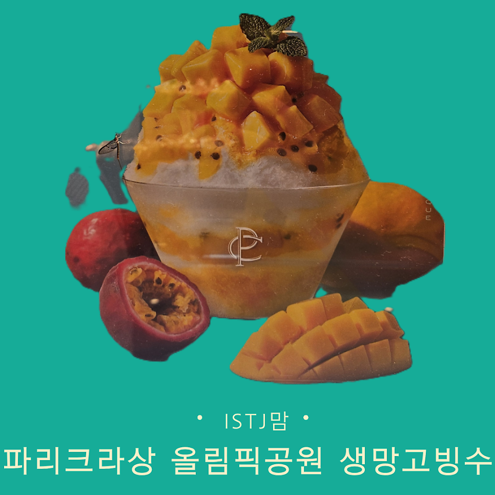 파리크라상 올림픽공원점 사진 1