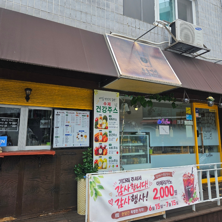 유준커피 사진 1