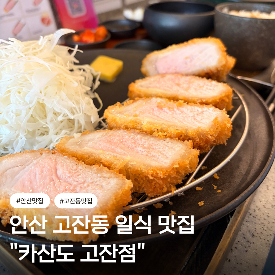 카산도 고잔점 사진 1