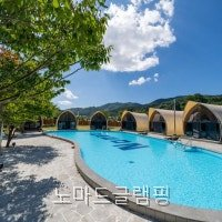 노마드글램핑 사진 4