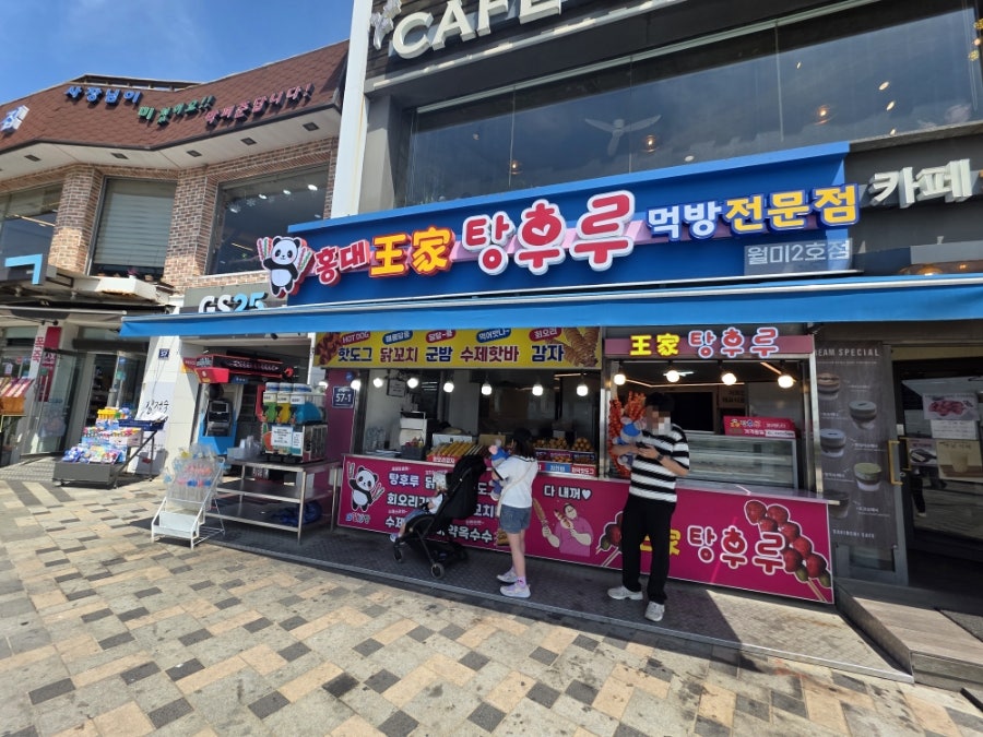 홍대왕가탕후루 사진 1