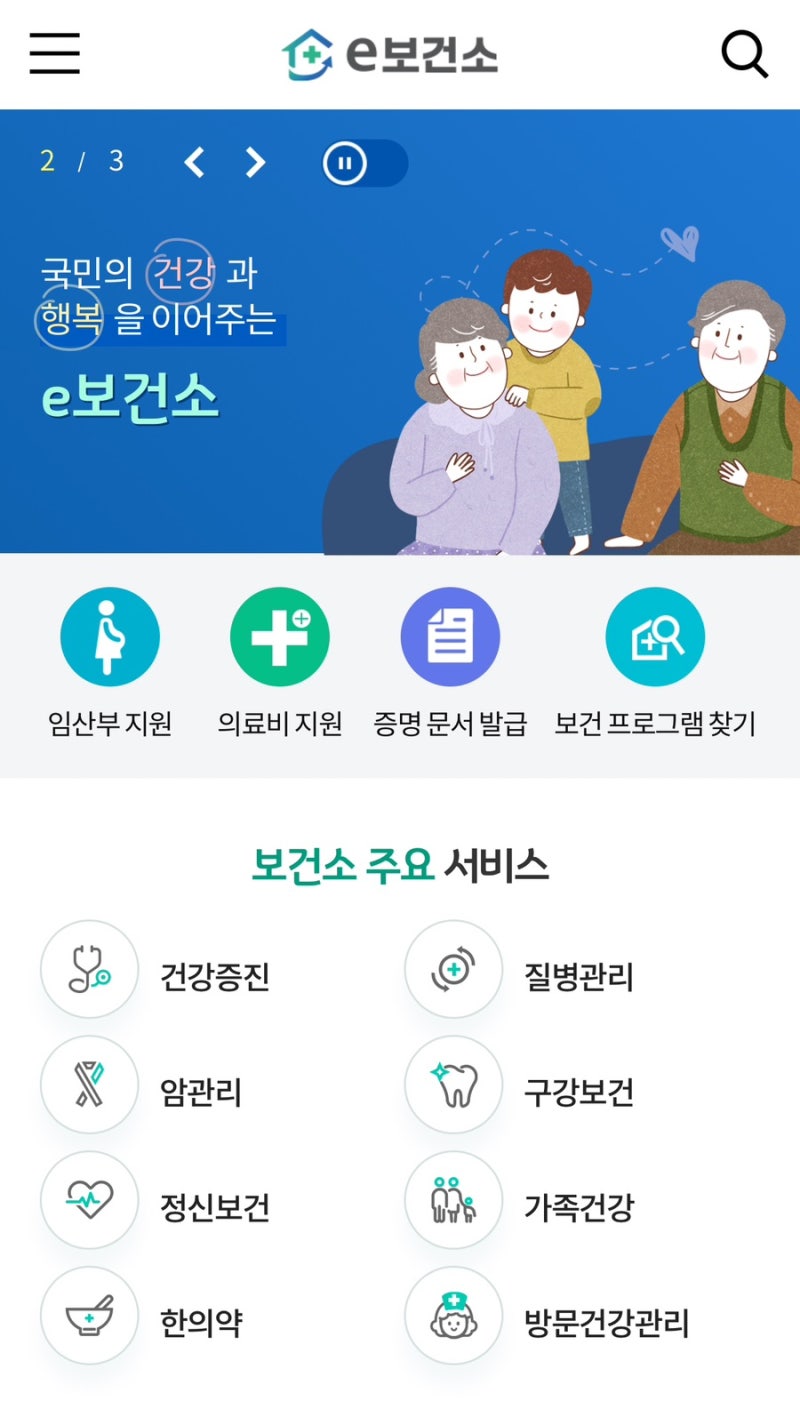 e보건소 산전검사 신청방법 및 솔직후기 (비용 및 청구서류) | 충격적인 난소나이결과