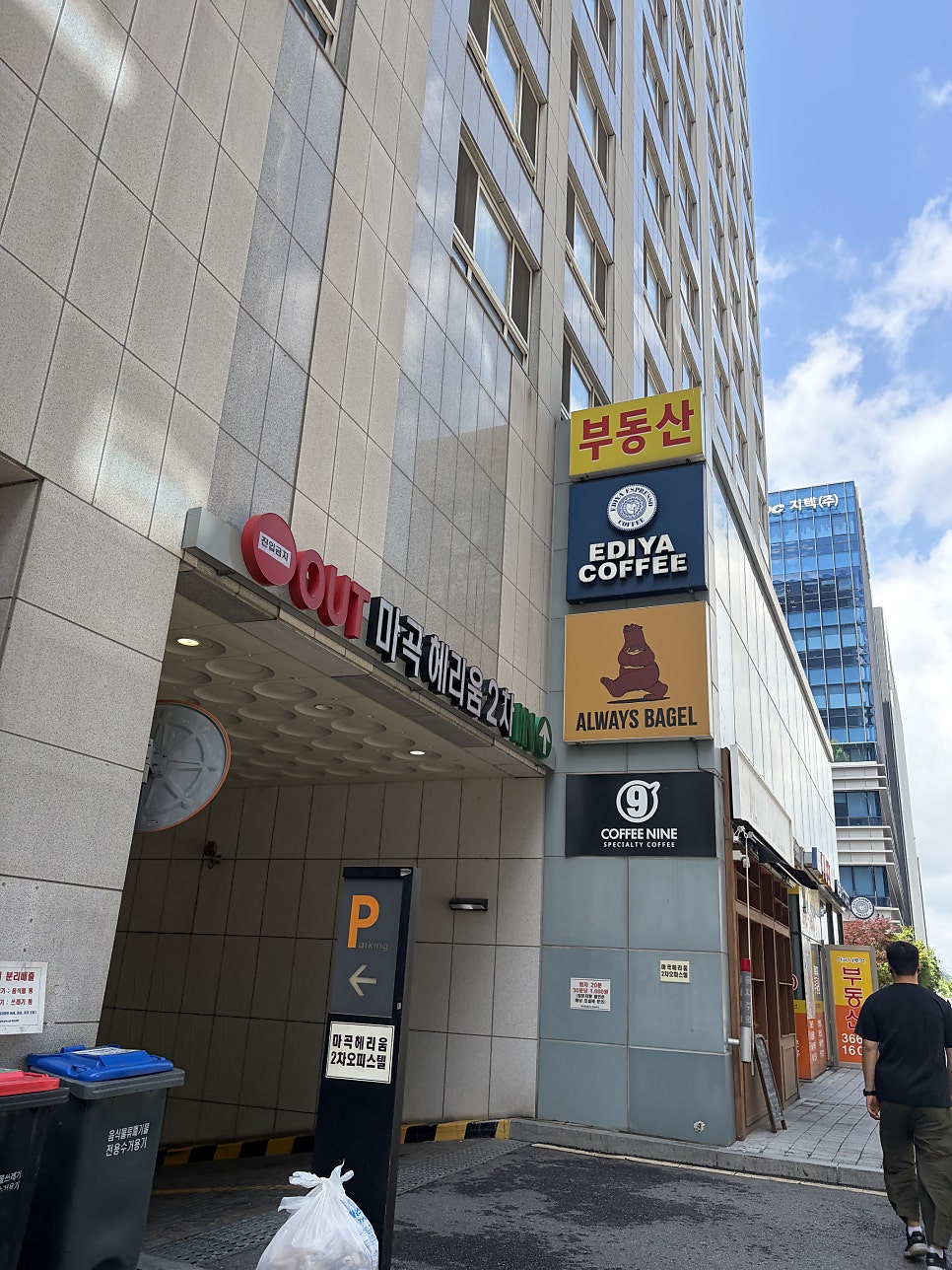 올웨이즈 베이글 사진 1