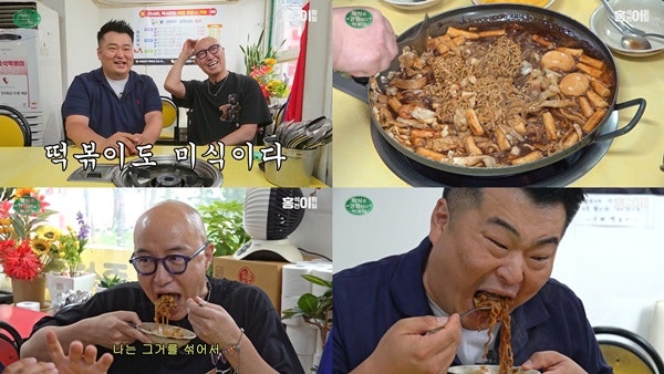 36년 노포 즉석떡볶이 맛집, 홍석천 이원일도 반한 이유 따로 있다