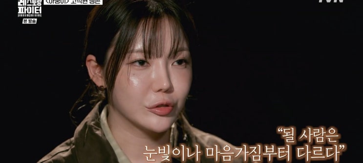 <b>스트릿레스토랑파이터</b> 1라운드 저녁장사 결과 탈락자 2팀 폐업 2라....