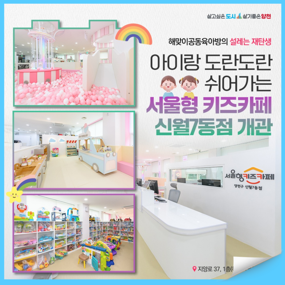 서울형키즈카페 오목공원점 사진 3