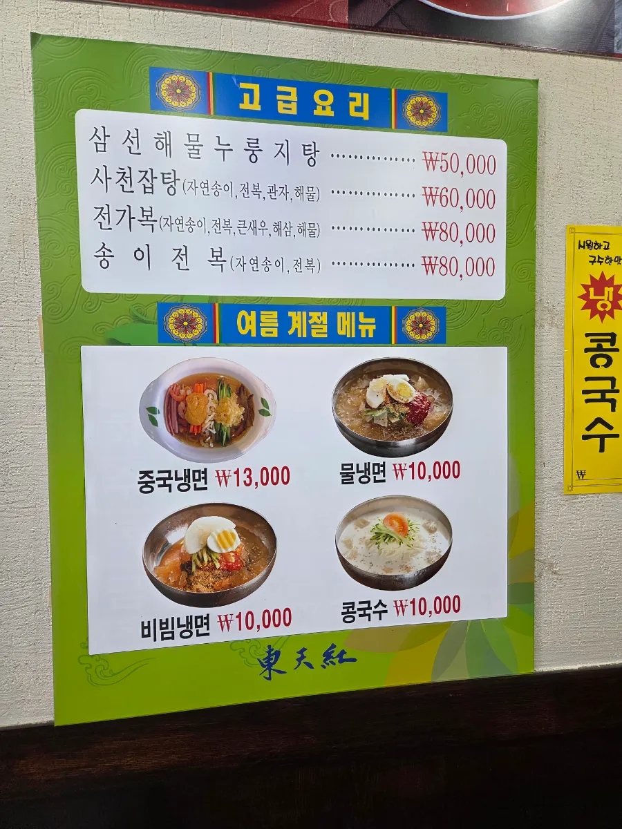 동천홍 사진 3