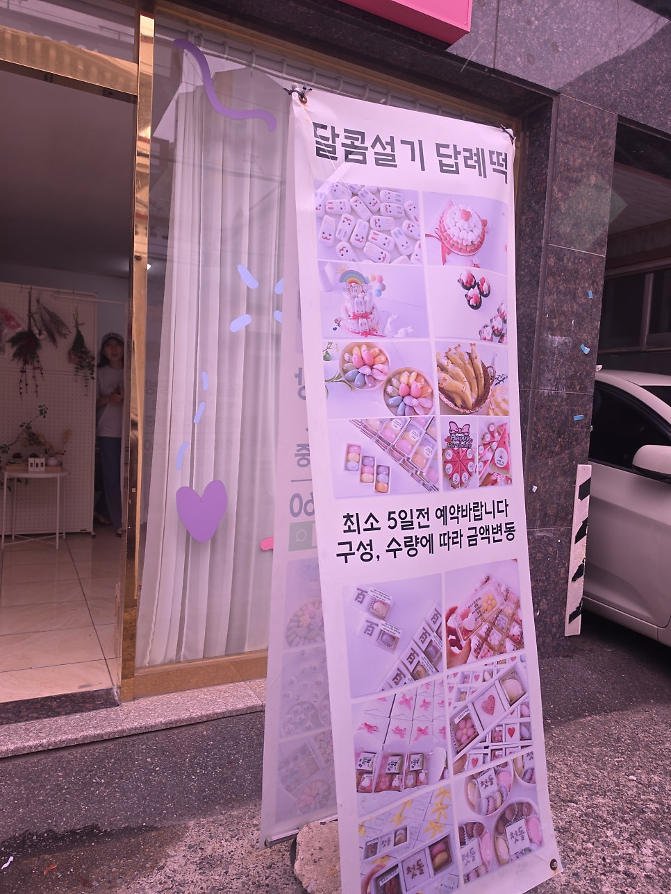 달콤설기 사진 4