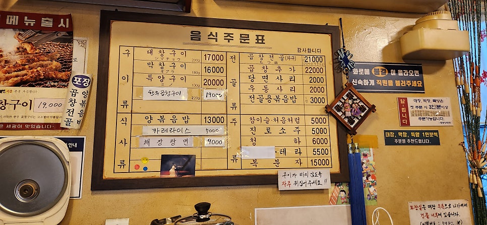 세광양대창 수지구청점 사진 4