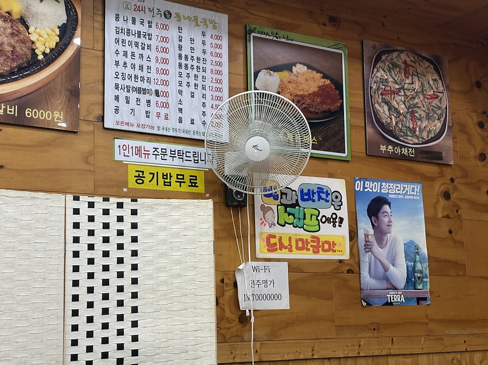 전주명가콩나물국밥 영종도점 사진 1