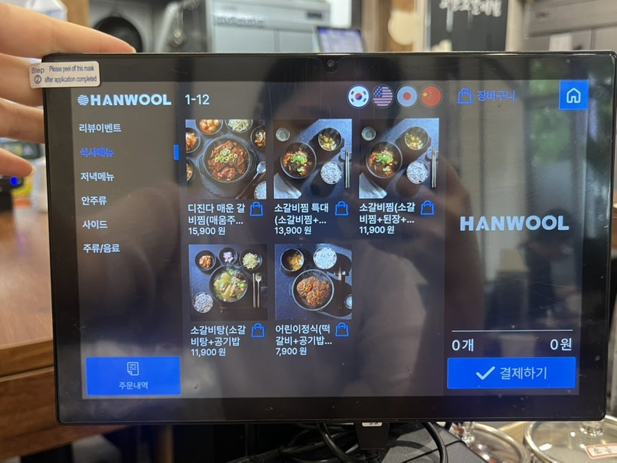 고향소갈비찜 과천점 사진 6