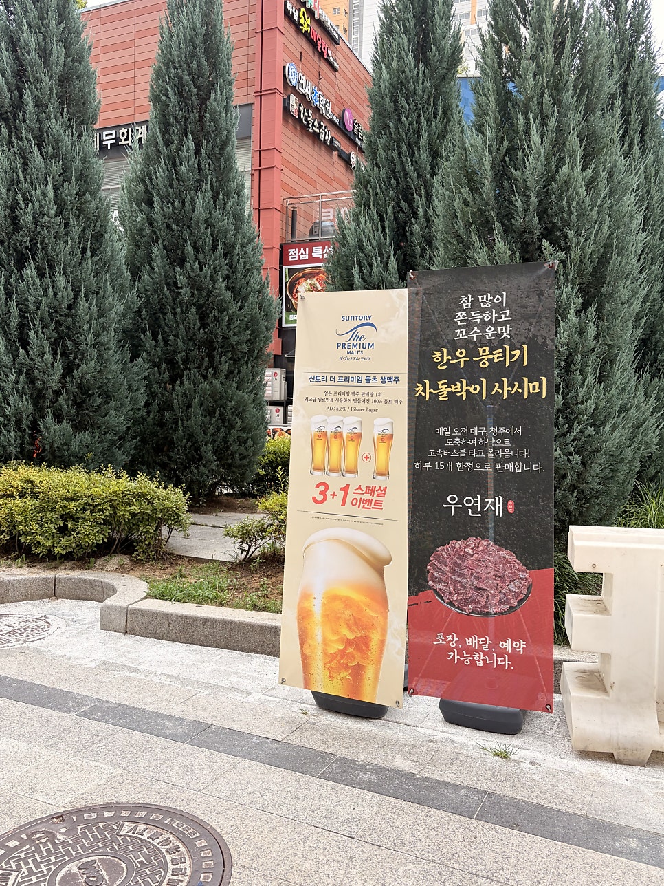 우연재 미사점 사진 4