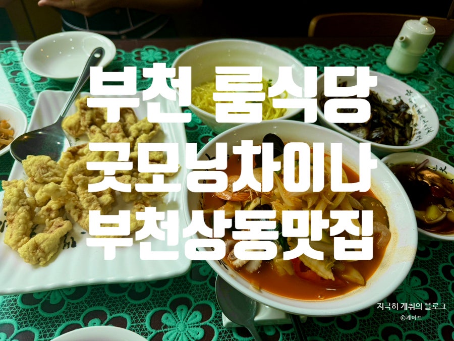 굿모닝차이나 사진 1