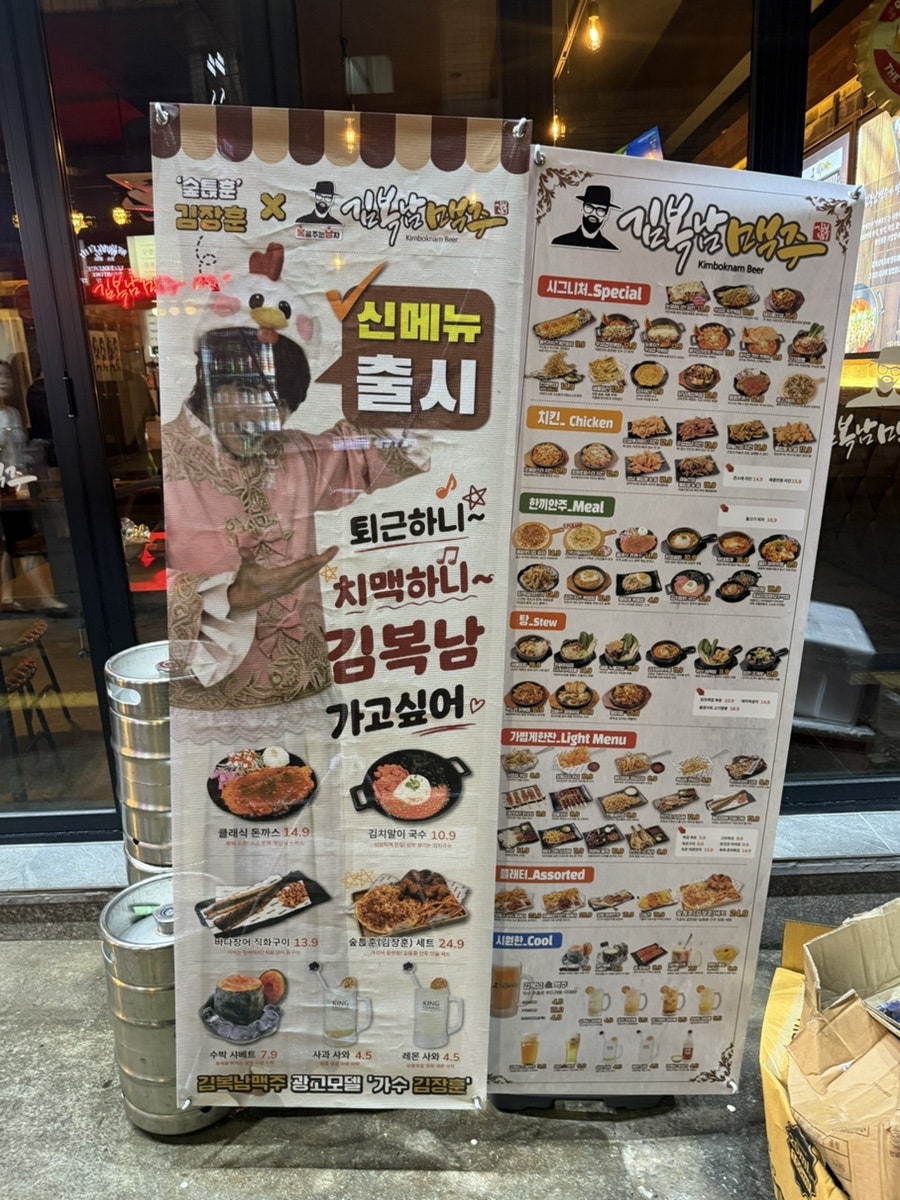 김복남맥주 부산부암점 사진 4