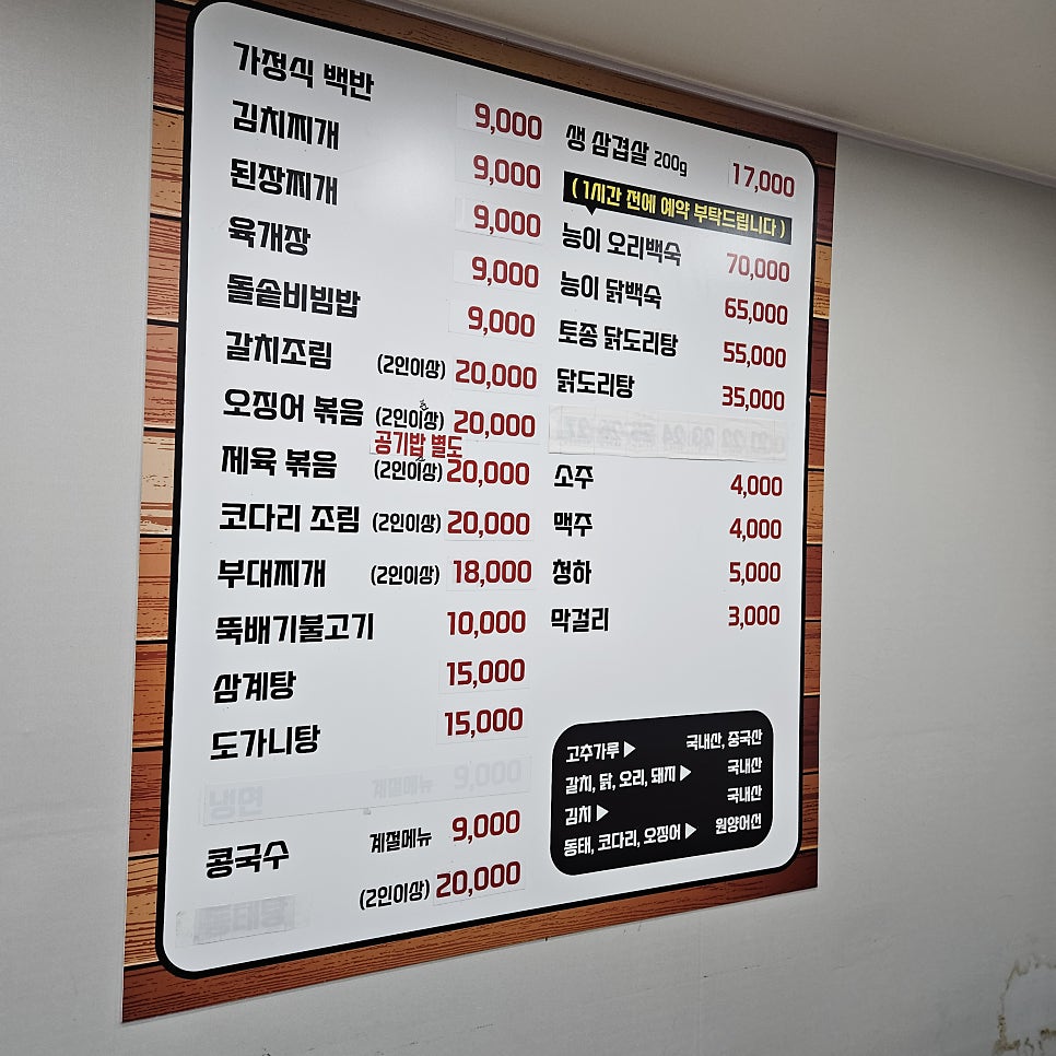 영은식당 사진 2