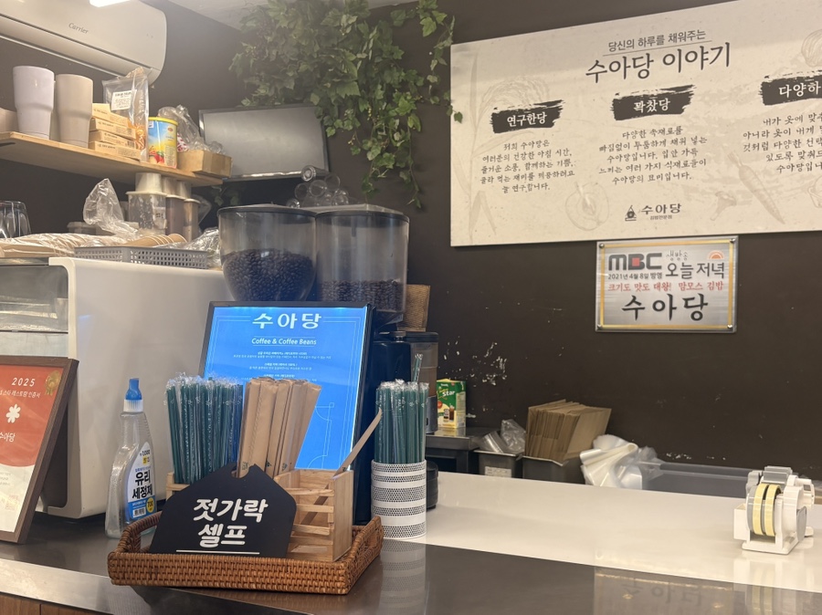 수아당 사진 6