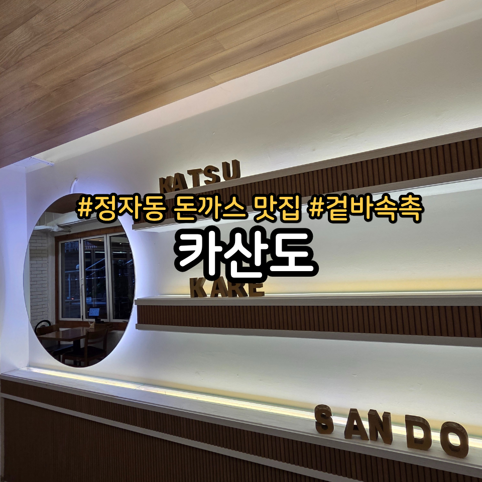 카산도 사진 1