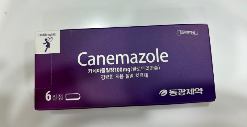 카네마졸 질정 : 나를 괴롭히는 질염, 어떻게 치료할 수 있을까?