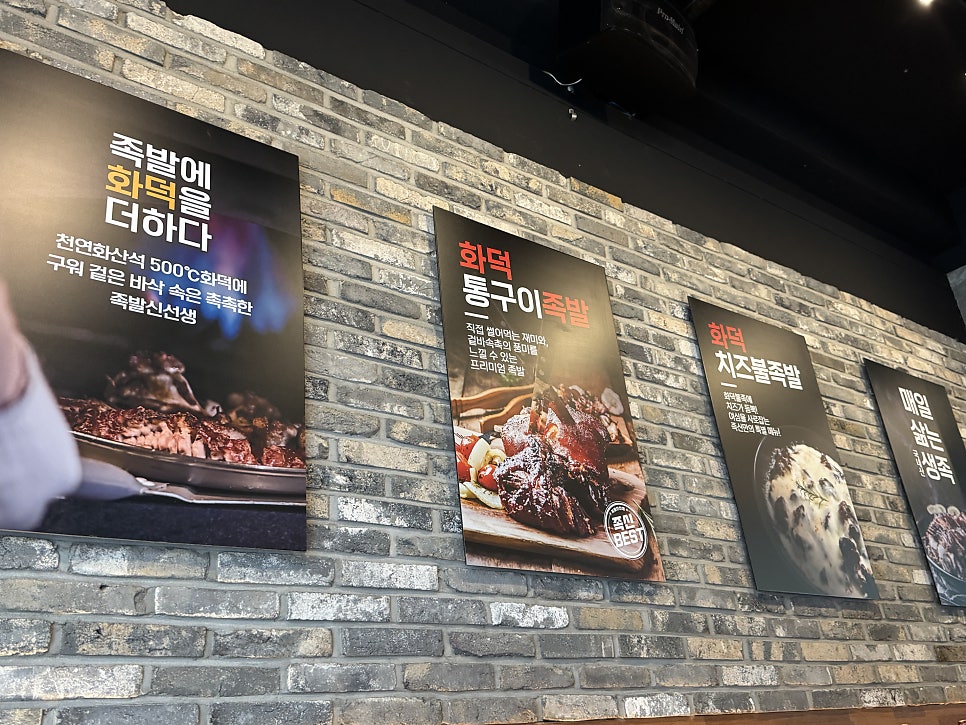 족발신선생 공주점 사진 5