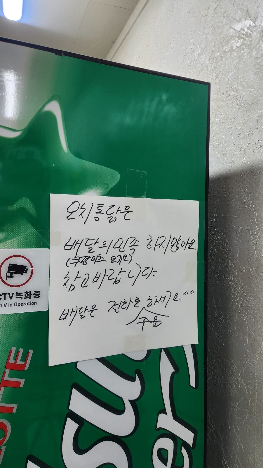 오치통닭 사진 3