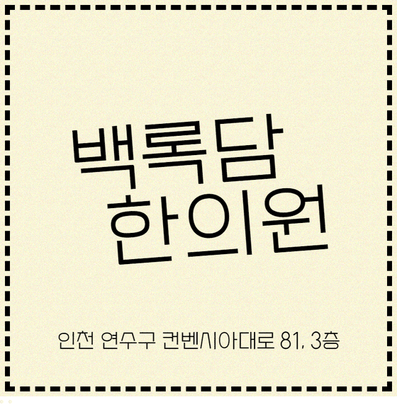 갱년기 피부 가려움과 면역 변화의 상관관계